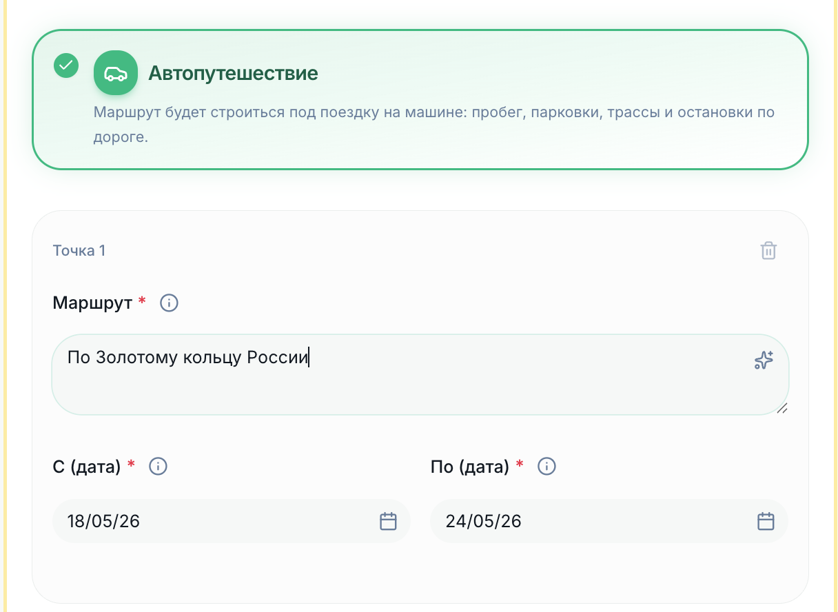 Черновой запрос плана до планирования