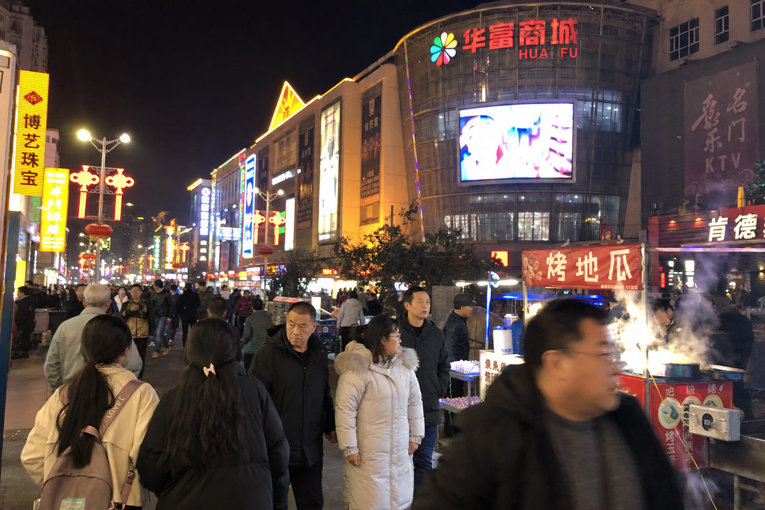 Night view of Zhongyangjie pedestrian street in Heihe with neon signs and street food — casual smartphone tourist photo