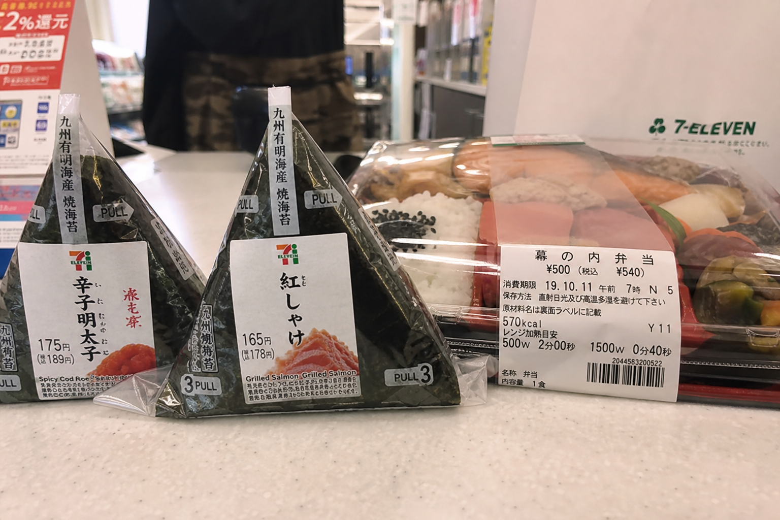 Onigiri and bento at a Japanese konbini — tourist smartphone photo